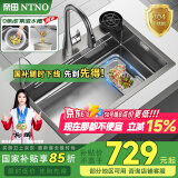 奈田（NTNO）厨房水槽大单槽洗菜盆一体盆304不锈钢加厚压纹耐磨多功能洗碗槽 集渣水槽+三挡抽拉龙头 68*46cm【加厚4.0】