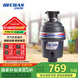 贝克巴斯（BECBAS）垃圾处理器厨房厨余粉碎机处理机家用 DM500