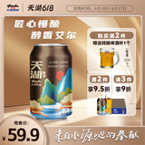 天湖11.5度精酿白啤浑浊型28天慢酿330ml*24国潮风格自营整箱装 