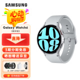 三星Galaxy Watch6 蓝牙通话/智能手表/运动电话手表/ECG心电分析/血压手表/健康监测 星系银 44mm