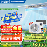 海尔（Haier）中央空调一拖二风管机4匹小多联一级能效全直流变频嵌入式智尊+RFC100MXSAVA(G)