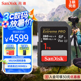 闪迪（SanDisk）1TB SD内存卡 6K视频 V60 U3 C10 高速相机存储卡 读速280MB/s 写速150MB/s 高清拍摄 畅快连拍