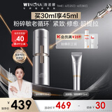 薇诺娜蒋欣同款银核精华液30ml抗皱淡纹面部精华护肤品化妆品