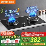 苏泊尔（SUPOR）燃气灶双灶天然气灶厨房液化气炉灶台式嵌入式两用灶具煤气炉具家用大火力5.0KW大火力炉灶煤气灶 【分体炉头-圆支架】5.0KW燃气灶NB15S 管道天然气（12T）