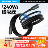 摩米士（MOMAX）磁吸充电线双头Type-C数据线PD240W快充ctoc大功率5A大电流PD3.1适用苹果16笔记本/小米手机1米