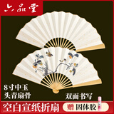 六品书院 宣纸折扇中国风古风扇子空白夏季书法题字绘画扇洒金扇面diy画扇 八寸中玉平板