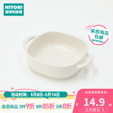 NITORI宜得利家居 家用陶瓷餐具马克杯汤杯烤盘波特利系列 烤盘 S