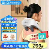 skg颈椎按摩器 H5舒享【TOP榜+礼盒款】肩颈部腰部背部披肩全身热敷按摩仪 生日毕业实用礼物送老师