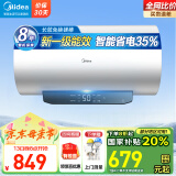 美的（Midea）电热水器60升家用一级能效2500W节能速热 长效免换镁棒 高温杀菌储水式国家补贴 立减20% 以旧换新 60L 2500W 免换镁棒·省电王JM1 pro 品质推荐