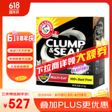 艾禾美（Arm&Hammer）铁锤猫砂黑盒红标28磅