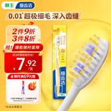 狮王（Lion）细齿洁弹力护龈牙刷国产软毛牙刷深入清洁弹力刷柄1支装
