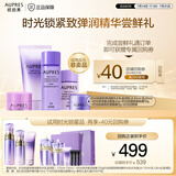 欧珀莱（AUPRES） 【试用】时光锁小套装（非卖品） 水30+乳20+洁面40+霜10+眼霜5