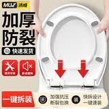 沐唯（muvi）马桶盖通用u型坐便器盖子配件加厚加大马桶圈厕所老式缓降座垫盖 中O型PP加厚款【安装通用型】