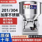 不锈钢饲料搅拌机种子包衣化肥粉末混合颗粒拌药养殖场家用拌料机 50公斤220V（两相电） 链条传动（无盖）