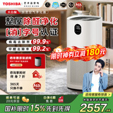 东芝（TOSHIBA）大白梨空气净化器除甲醛过敏源等离子消杀病毒细菌医护级卫健委备案家用【国家补贴】