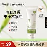 法兰琳卡芦荟清透泡沫洁面膏深层清洁毛孔补水保湿120ml洗面奶男女士学生