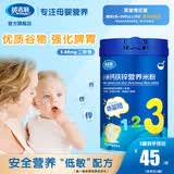 英吉利米粉婴幼儿米糊宝宝营养辅食米粉婴儿高铁钙铁锌小米米粉 【3阶7月+小米钙铁锌】 258g*1罐