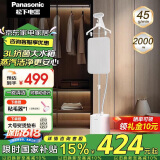 松下挂烫机家用 电熨斗 手持挂烫机 纳米水离子技术 增压蒸汽熨斗高端 母亲节礼物 NI-GSJ050-C奶油色