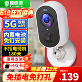 镭威视楼道门口无线电池充电家用摄像头需连wifi网手机远程监控器360无死角带夜视全景免不插电源室内外