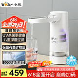 小熊（Bear）净水器 家用桌面便携台式龙头过滤器 免安装前置厨上式一体滤水器 厨房自来水超滤直饮机 JH-UQ001