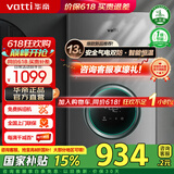 华帝（VATTI）燃气热水器16升 天然气热水器 水伺服级恒温强排 即热式 省气防燃气泄漏保护 低压启动 i12103 EC2 13L 天然气【一厨一卫】