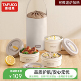 泰福高（TAFUCO）316不锈钢饭盒上班族大容量可微波炉便携学生儿童餐盒送保温袋 【带包+餐具】可微波 3层 1.55L