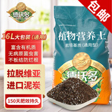 德沃多肥料16L植物营养土通用养花土种菜有机土壤绿植盆栽种植土椰糠泥炭