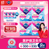 薇尔【品牌直供安心品质 】医护级卫生巾超薄姨妈巾 日用V感240*40片