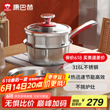 康巴赫316L不锈钢锅具套装婴儿奶锅平底不粘锅宝宝辅食锅套装