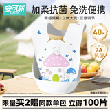 安可新婴儿一次性抗菌翻兜围嘴宝宝吃饭围兜儿童独立装免洗口水巾40片