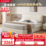 顾家家居（KUKA）科技布床双人床DS9052B【白】储物款1.8+0081+7806G*1   