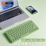 前行者Z2无线蓝牙键盘鼠标套装机械手感键盘电脑打字静音充电款键鼠套装便携高颜笔记本平板电脑办公iPad 抹茶绿【蓝牙+无线双模版】