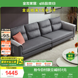 全友家居 简约四人位沙发直排式布艺沙发客厅家具小户型北欧休闲沙发