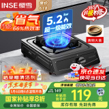 樱雪（INSE）燃气灶单眼灶具 5.2kW猛火台式煤气炉单灶灶台 大火力黑色喷涂耐脏易清洁面板JZT-T2451(G)W天然气