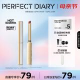 完美日记小细跟恣意出色丝绒细管口红L01芭蕾裸粉0.8g母亲节520礼物送女友
