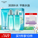 水密码海藻盈润护肤品套装补水保湿洗面奶水乳液护肤礼盒生日礼物
