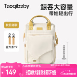taoqibaby妈咪包婴儿外出用品母婴背奶双肩多功能大容量妈妈包