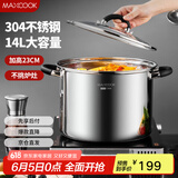 美厨（maxcook）汤锅304不锈钢 复底高汤锅30cm 燃气炉电磁炉通用MCT4893