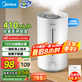 美的（Midea）空气加湿器99.9%深度抑菌净化家用桌面孕妇婴儿工业喷雾器空调风扇伴侣女生礼物国家补贴3VWL