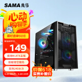 先马（SAMA）平头哥M7 Mini小涡轮游戏电脑小机箱 前板镂空散热/钢化玻璃侧透/支持M-ATX主板/U3/背线/电源仓