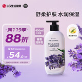 安宝笛LG韩国进口 自然薰衣草香 舒柔润体乳400ml 清爽保湿润肤护理