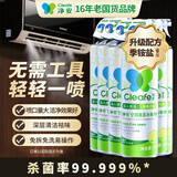 净安空调清洗剂500ml*6瓶家用除菌免拆免洗空调消毒剂杀菌99.999%