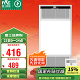 雷士（NVC）风暖无线变频浴霸浴室取暖器暖风照明排气一体卫生间集成吊顶Y394