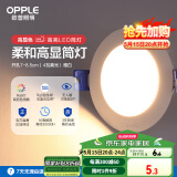 欧普（OPPLE）LED筒灯嵌入式孔灯吊顶灯洞灯超薄客厅雅白 4瓦黄光开孔7-8.5cm