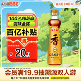 金龙鱼纯芝麻香油 480ml【一级】凉拌 调味 烹饪 火锅 调味油  玻璃瓶