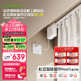 杜亚Real5蓝牙2.0版智能电动窗帘家居自动窗帘电机语音控制不含布 5米直轨定制蓝牙版包安装