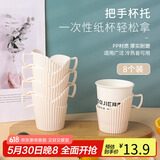 拜杰一次性纸杯托高档 开水隔热托纸杯盒杯套 塑料杯托纸杯架8只装