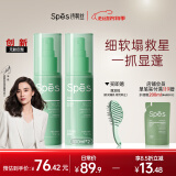 Spes诗裴丝 定型蓬蓬水100ml*2 长效控油 蓬松头发喷雾 蓬松高颅顶