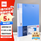 得力（deli）A4金属双夹文件夹 夹板办公资料册夹商务签约夹板档案文件资料合同保护 办公用品单支装 5302ES