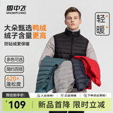 雪中飞秋冬新款男式轻薄羽绒服马甲基础男士短款羽绒秋马甲 宝石黑|8086 M 170/92A